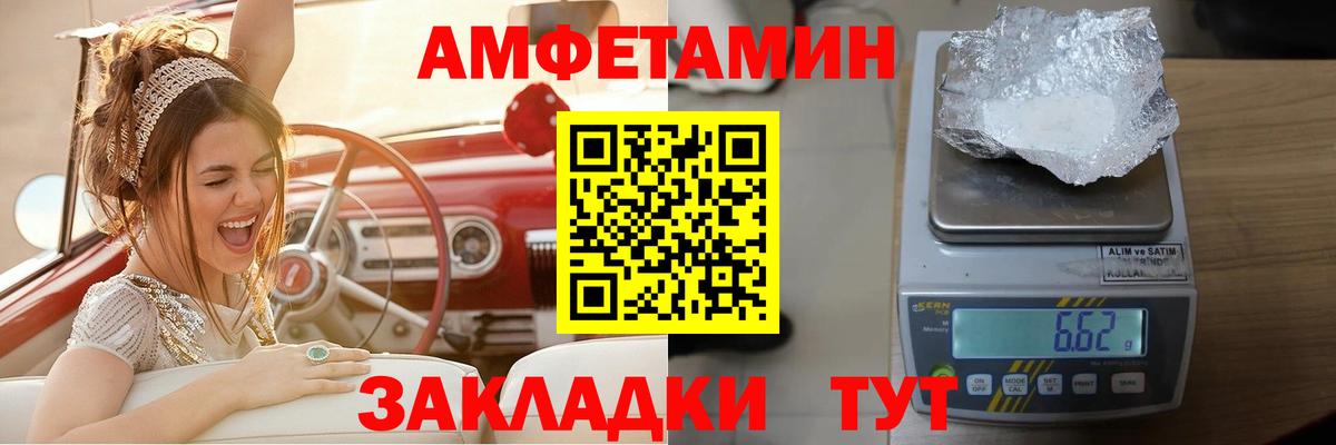 Amphetamine VHQ Буйнакск