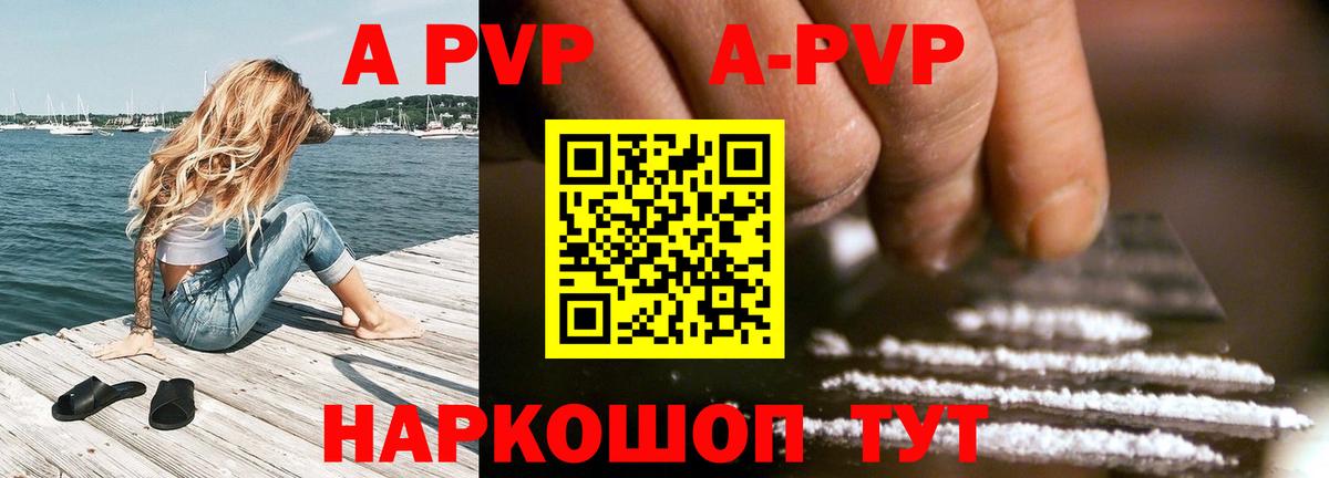 А ПВП VHQ Буйнакск