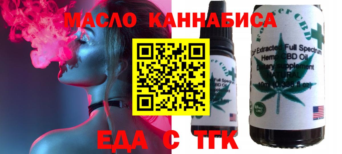 Cannafood марихуана  Вход с VPN  Буйнакск 