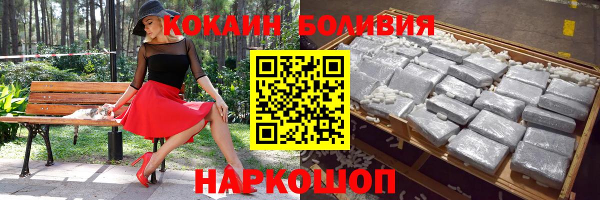 Cocaine Перу  Кокаин VHQ  Вход с VPN  Буйнакск 