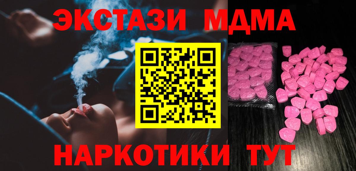 Буйнакск  Ecstasy Philipp Plein  Экстази  МЕГА   Вход с VPN  Экстази 280 MDMA 