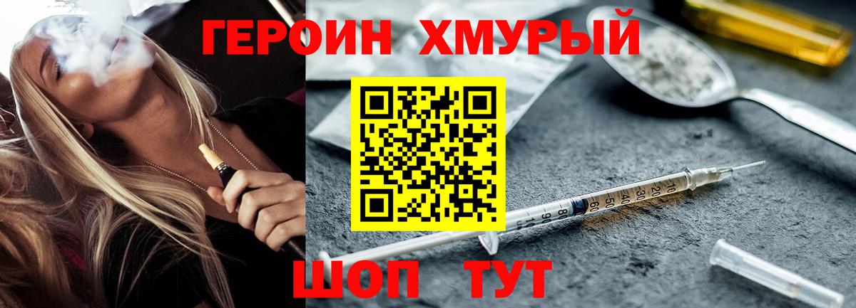 ГЕРОИН Афган  Вход с VPN  Буйнакск 