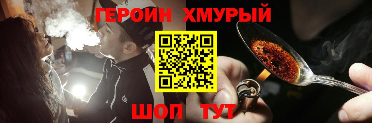 Героин герыч Буйнакск