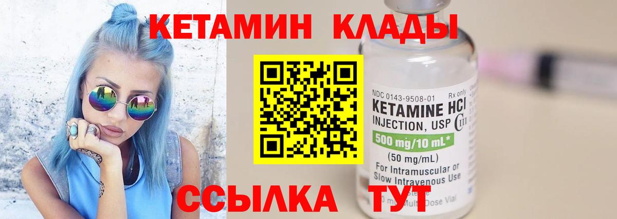 Буйнакск  Кетамин ketamine  КЕТАМИН VHQ  это официальный сайт  Вход с VPN 