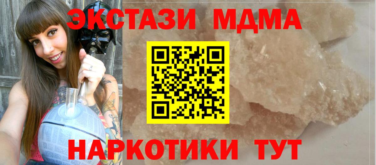Буйнакск  MDMA VHQ  МДМА  Вход с VPN 