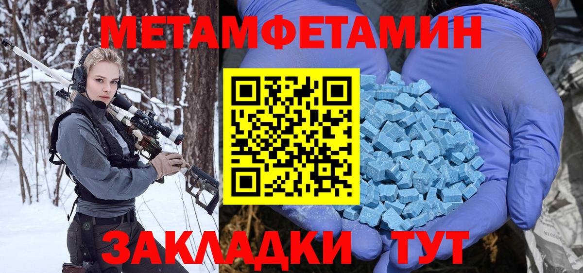 Метамфетамин Декстрометамфетамин 99.9% Буйнакск