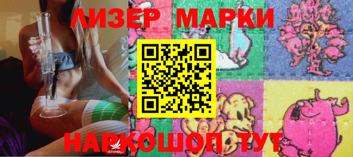 Марки NBOMe 1500мкг  Вход с VPN  Буйнакск 