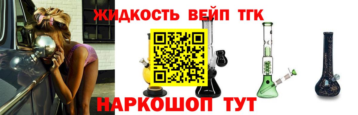 Дистиллят ТГК вейп Буйнакск